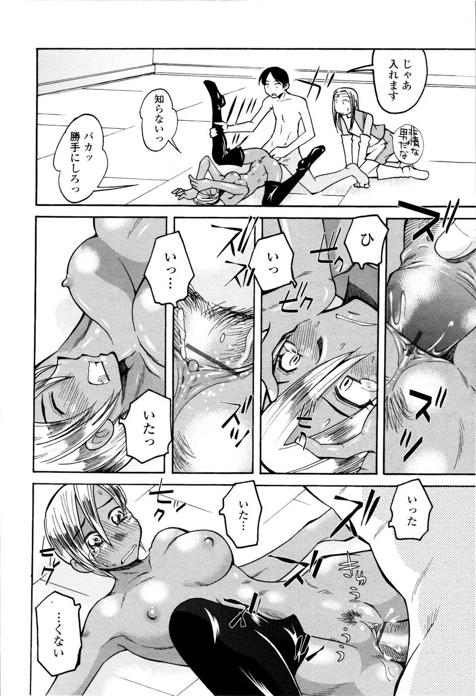 Page 98