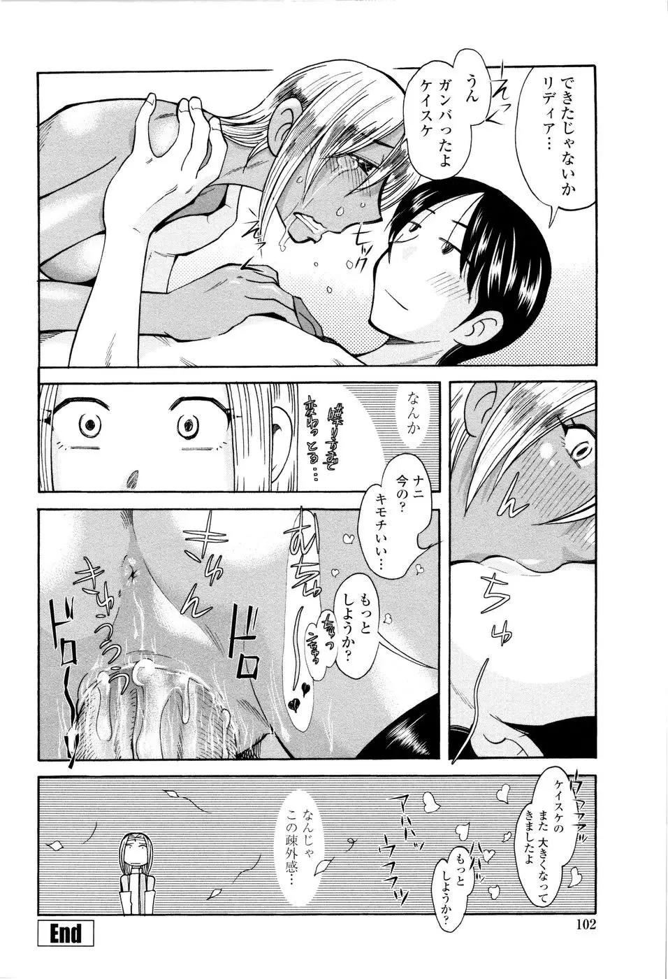 Page 104