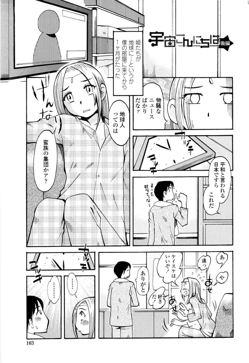 Page 105