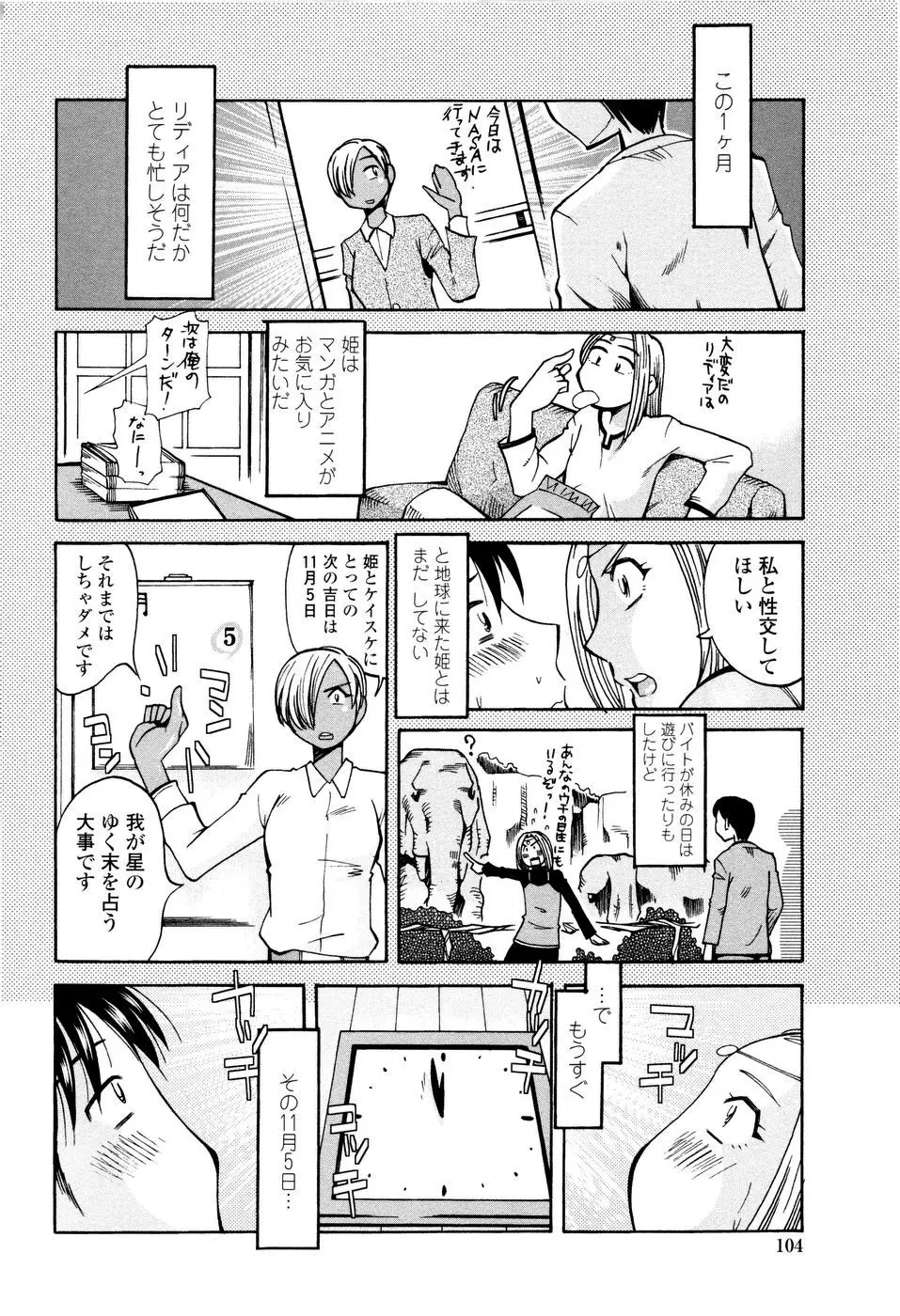 Page 106