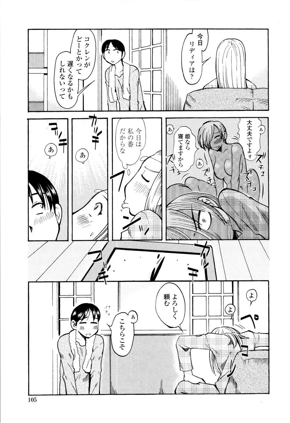 Page 107