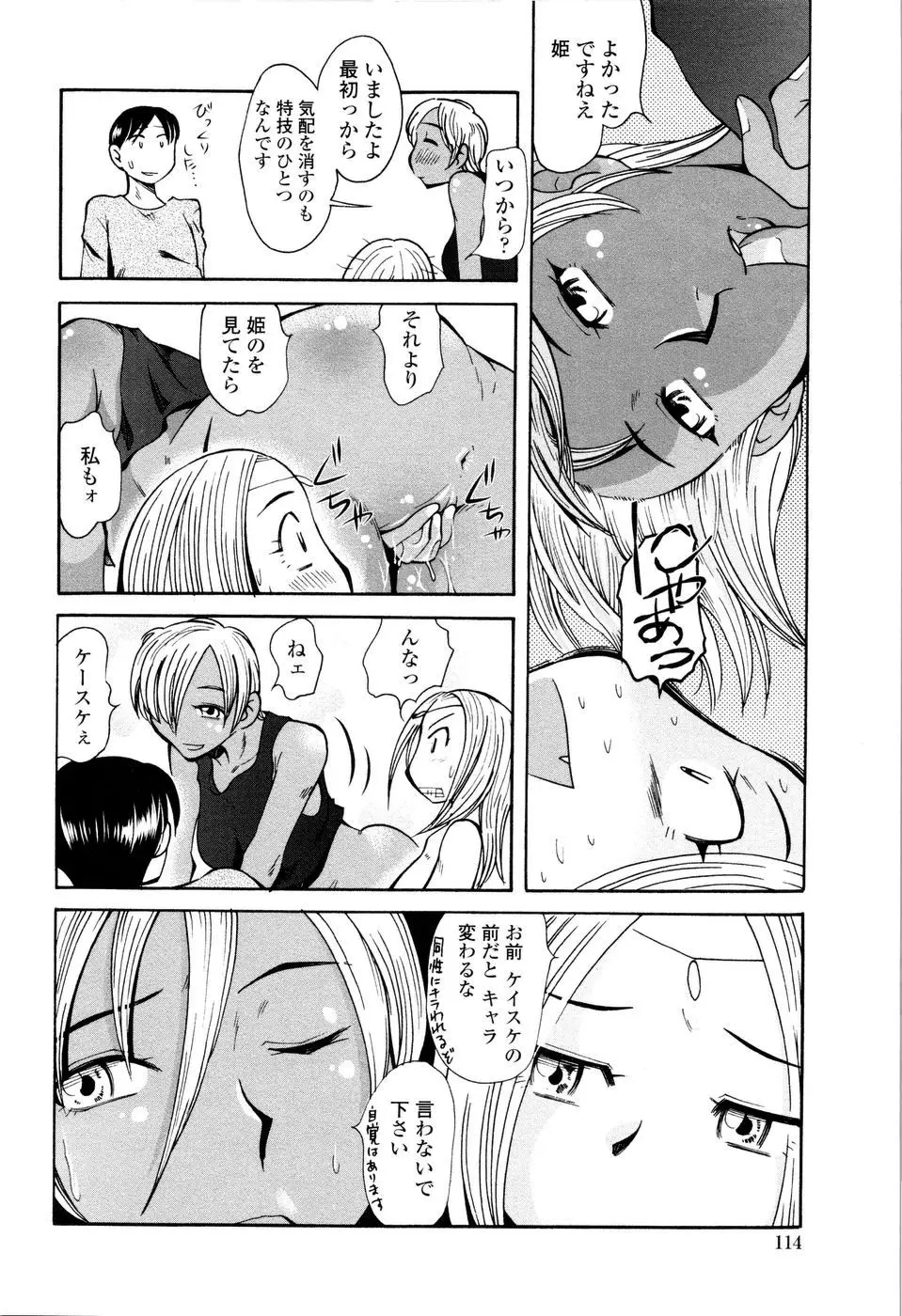 Page 116
