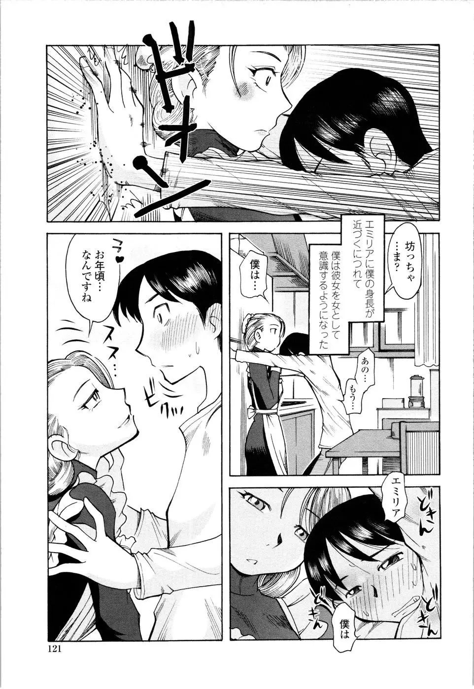 Page 123