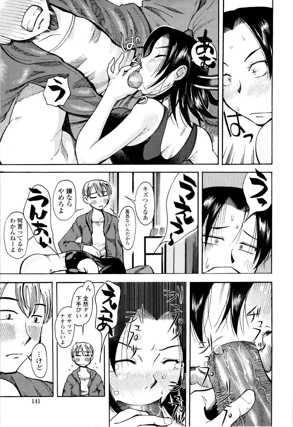 Page 143