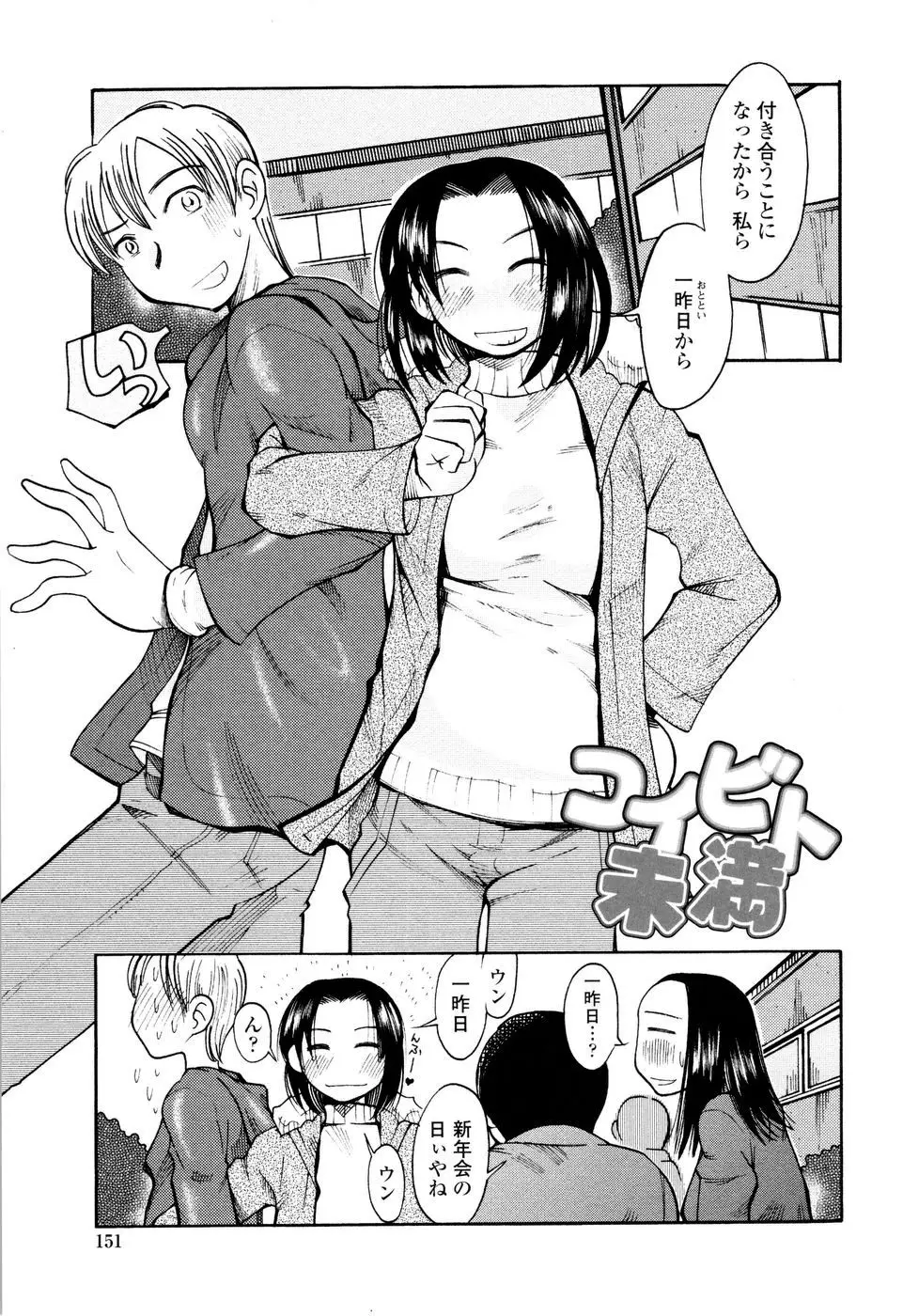 Page 153