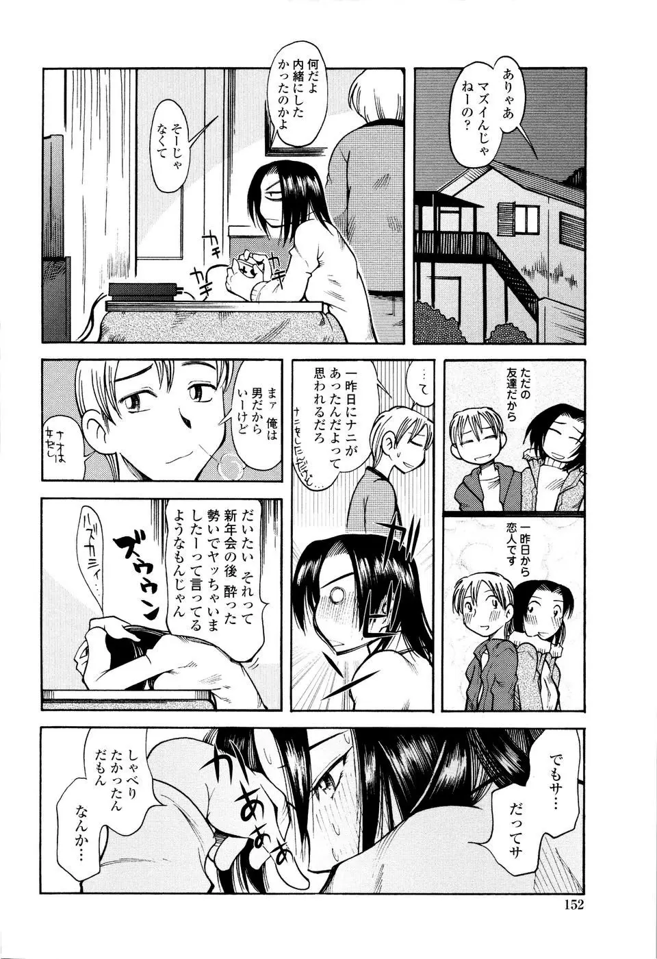 Page 154