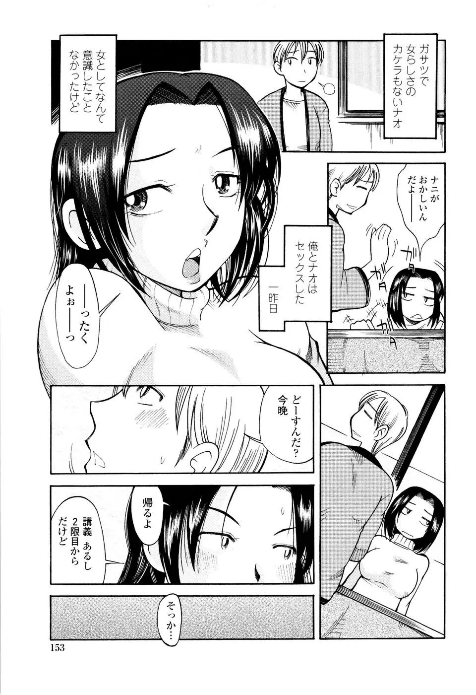 Page 155