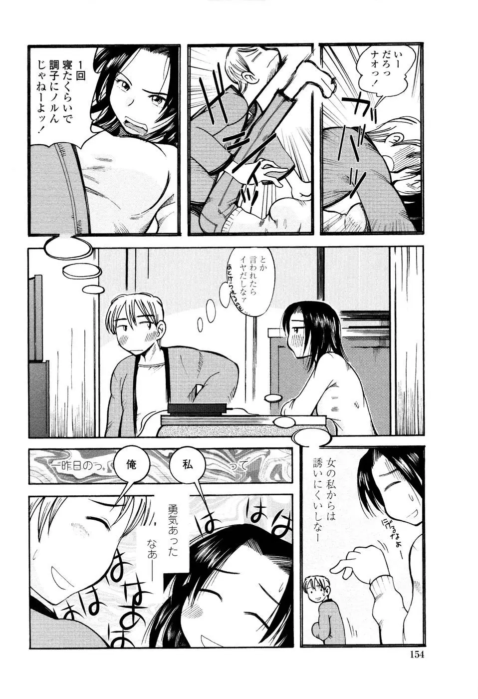 Page 156