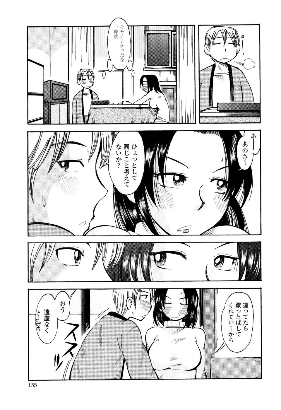 Page 157