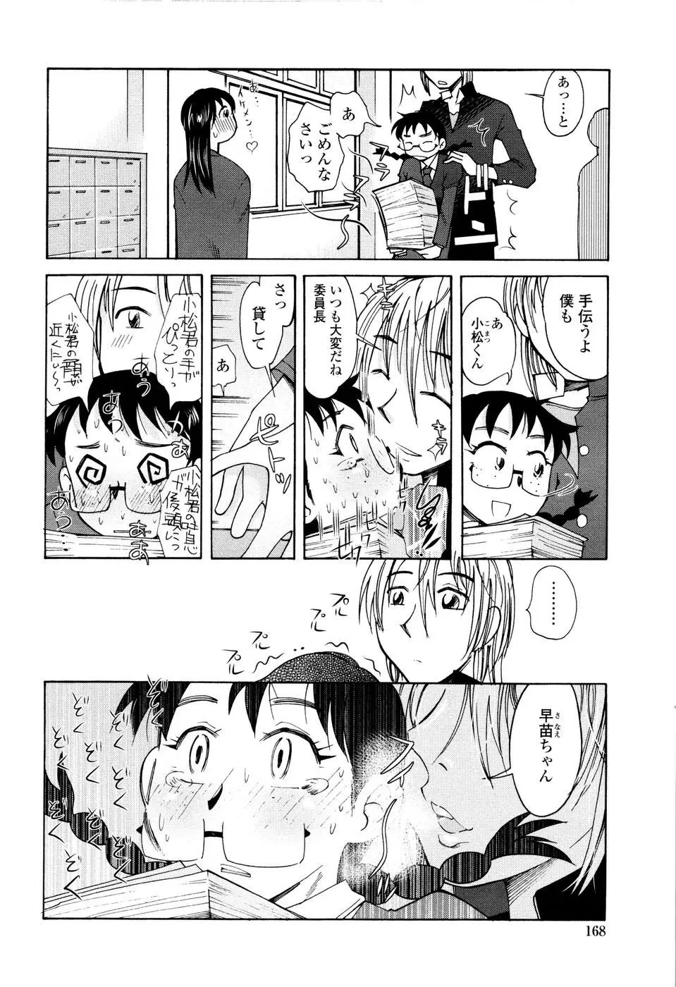 Page 170