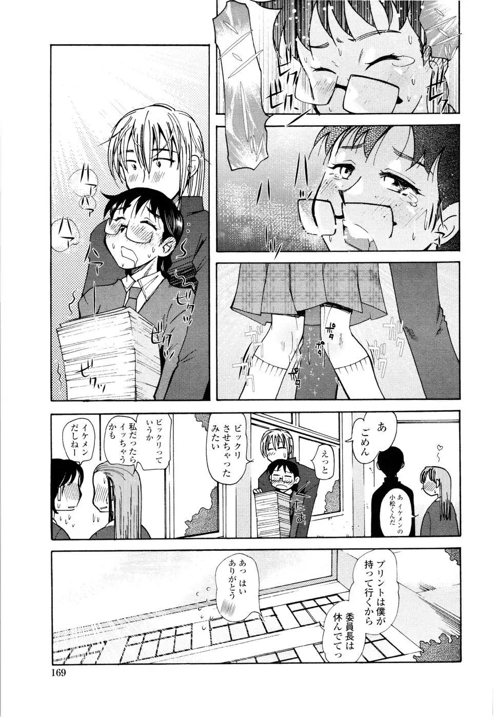 Page 171
