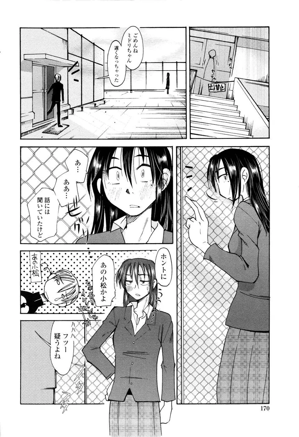 Page 172