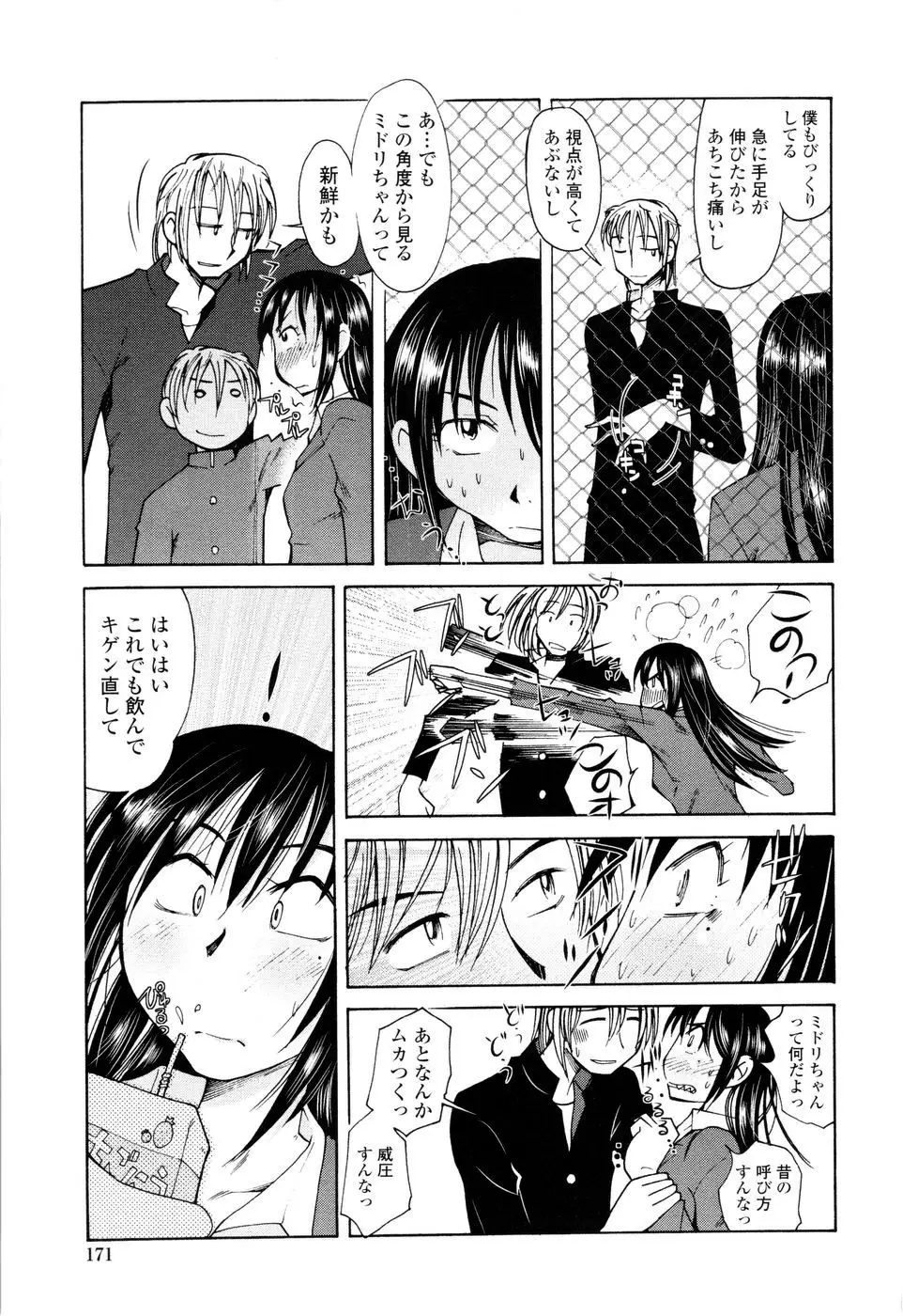Page 173