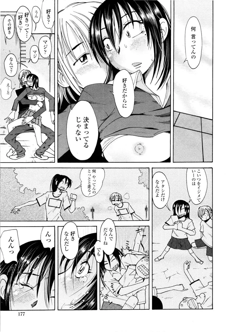 Page 179