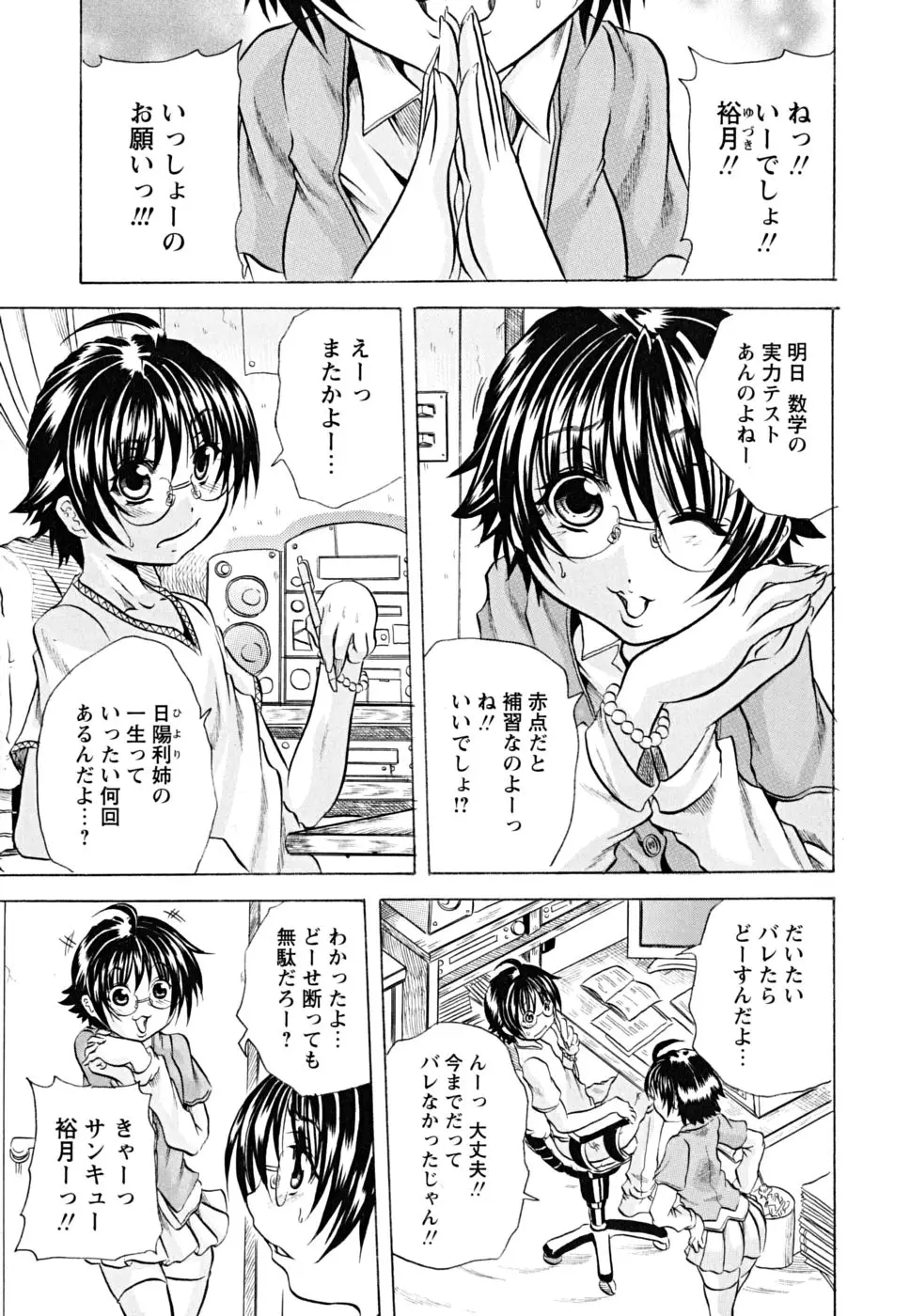 Page 78