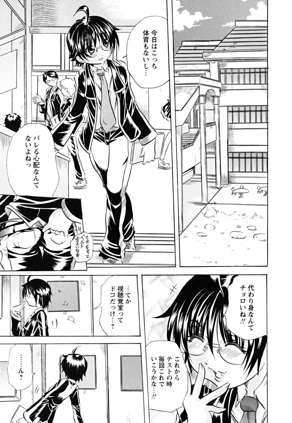 Page 80