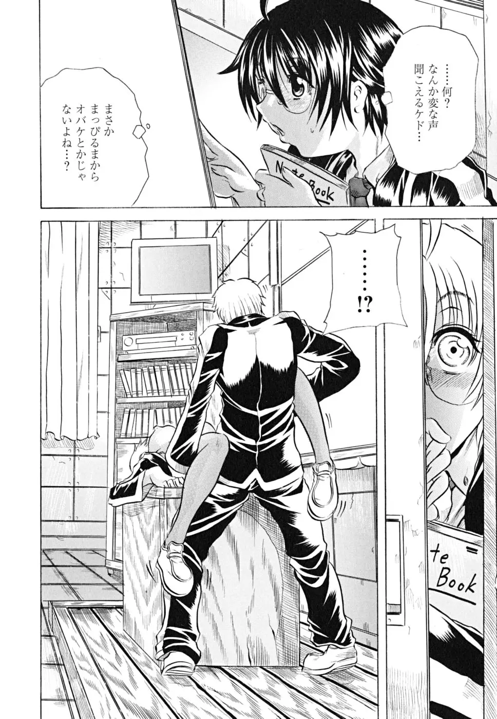 Page 81