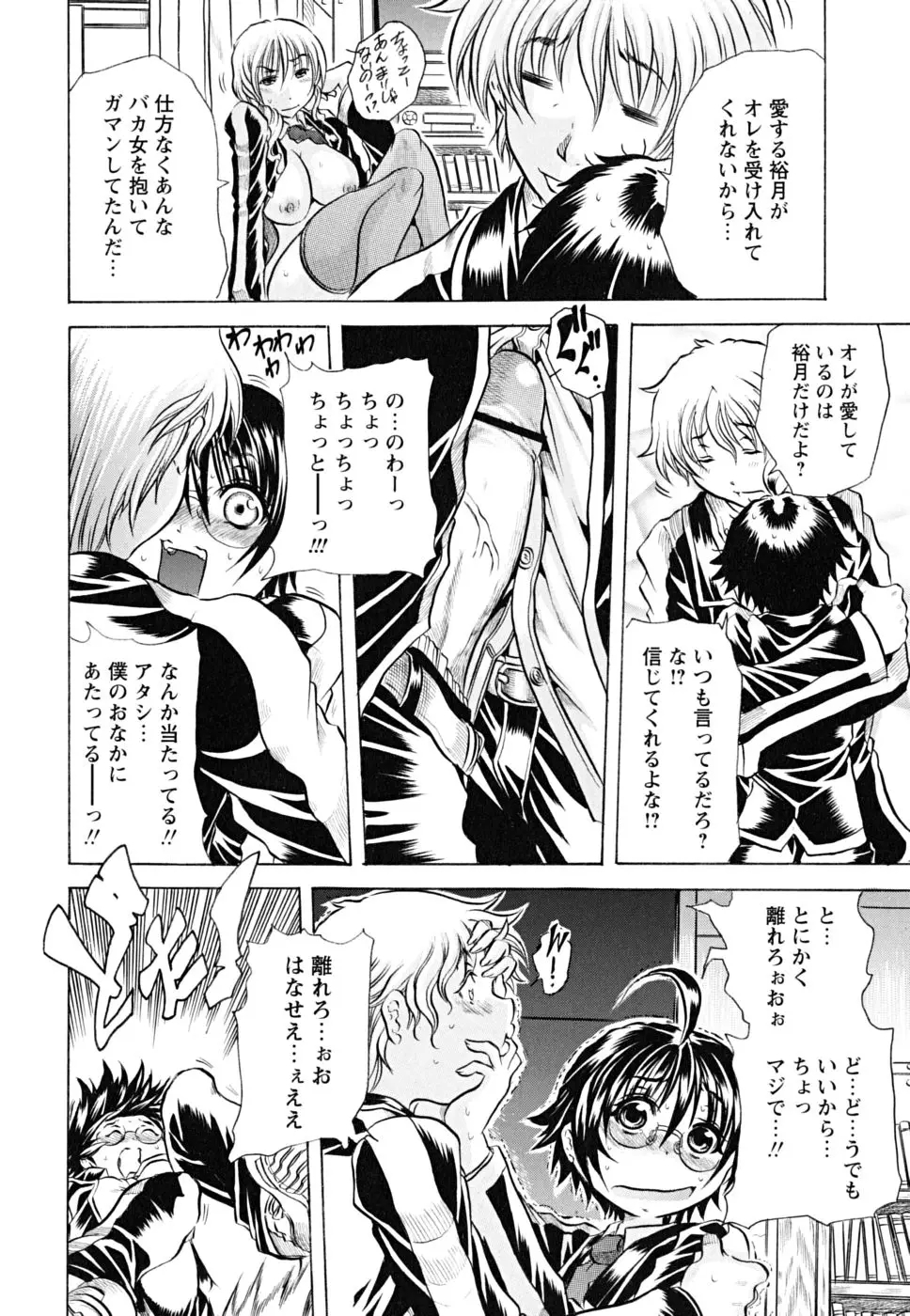 Page 87