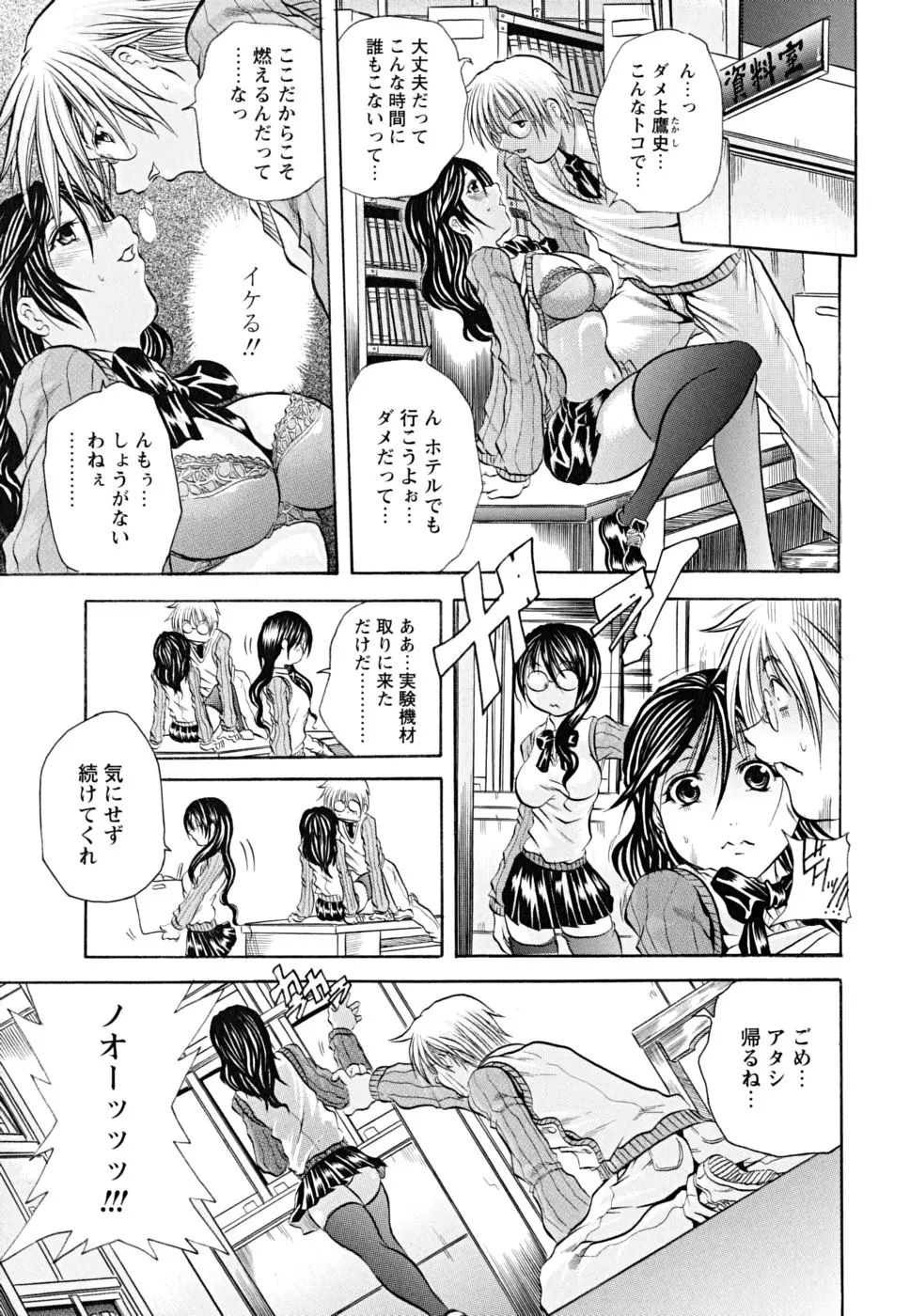 Page 104