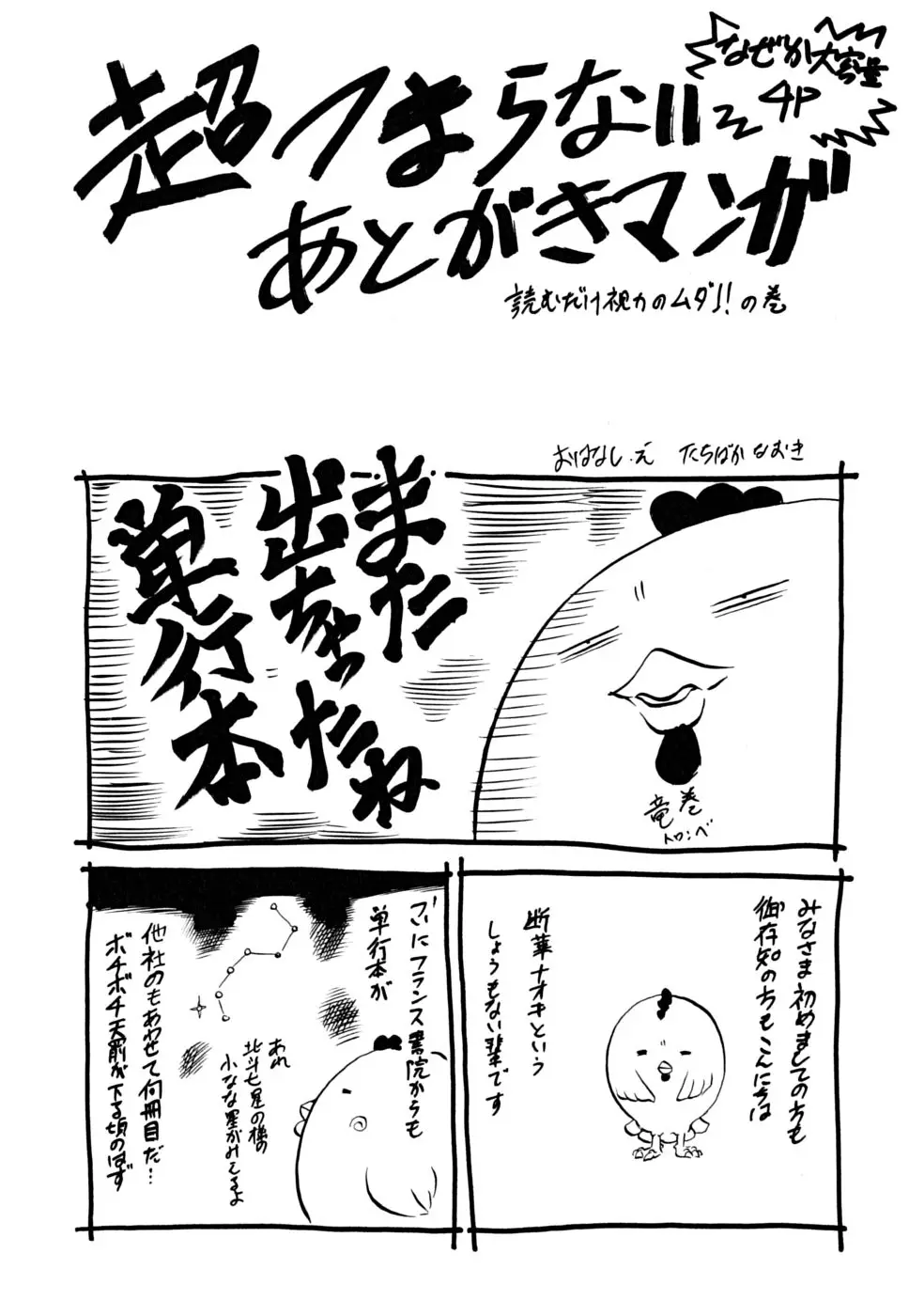 Page 196