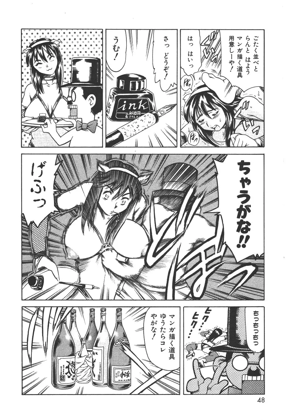 Page 51