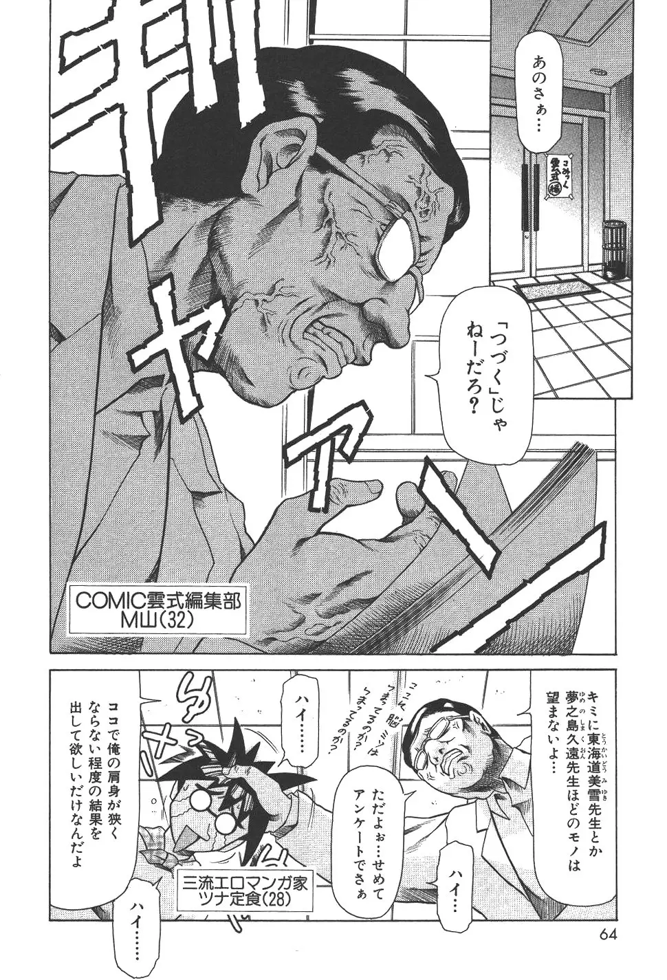 Page 67