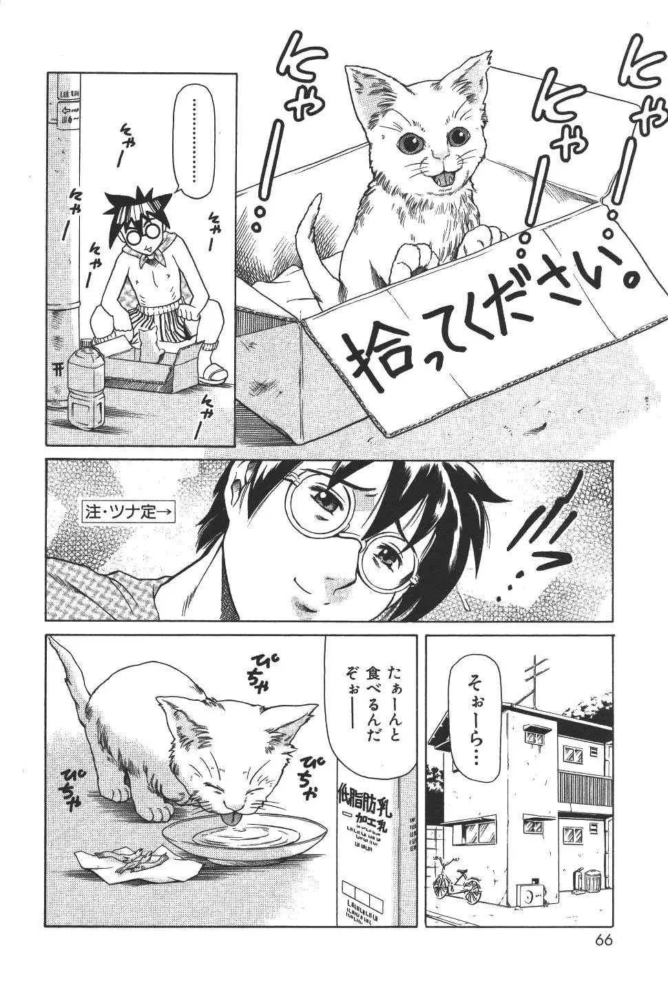 Page 69
