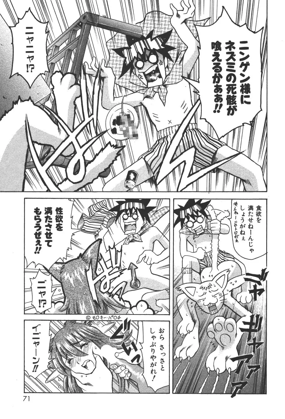 Page 74