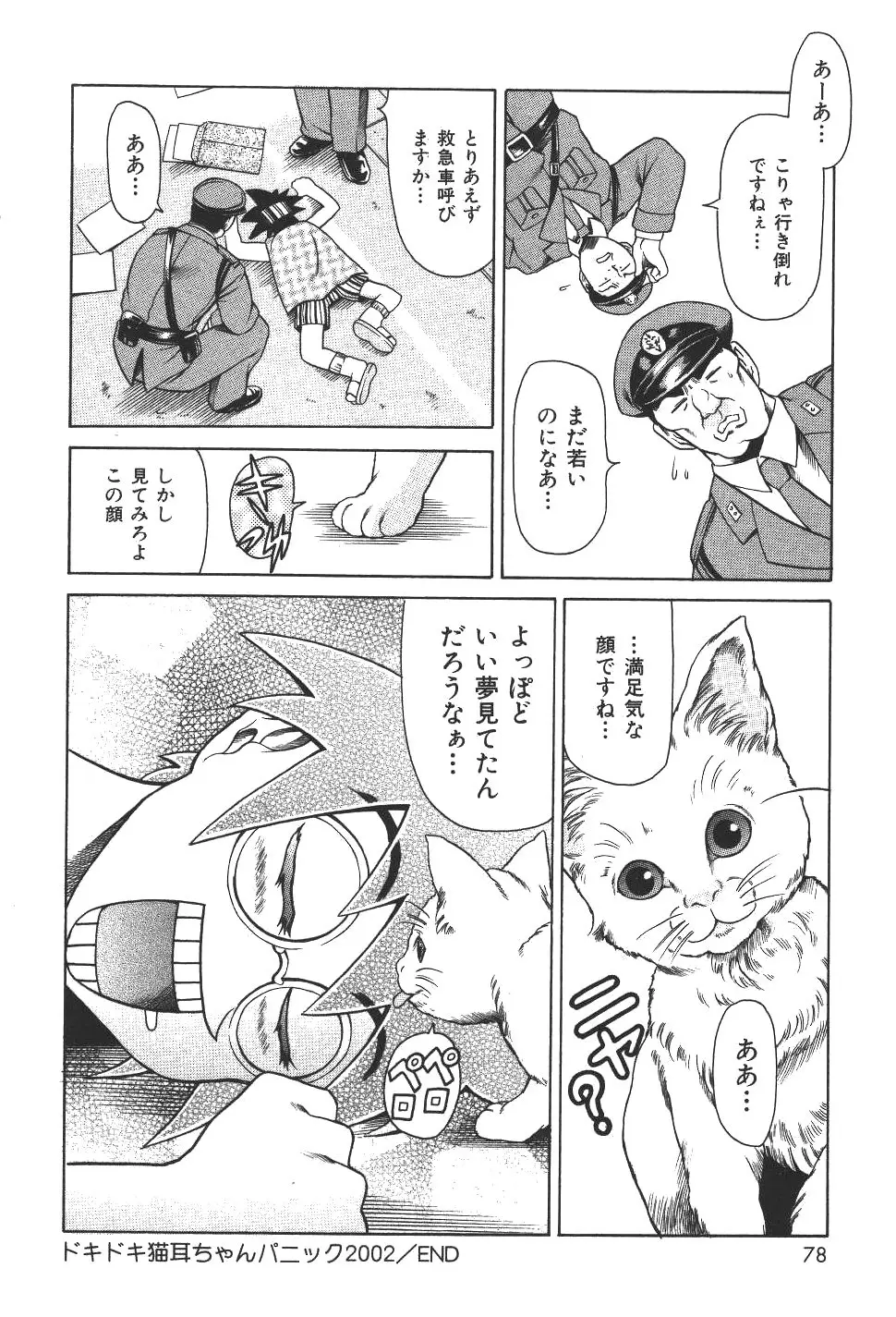 Page 81