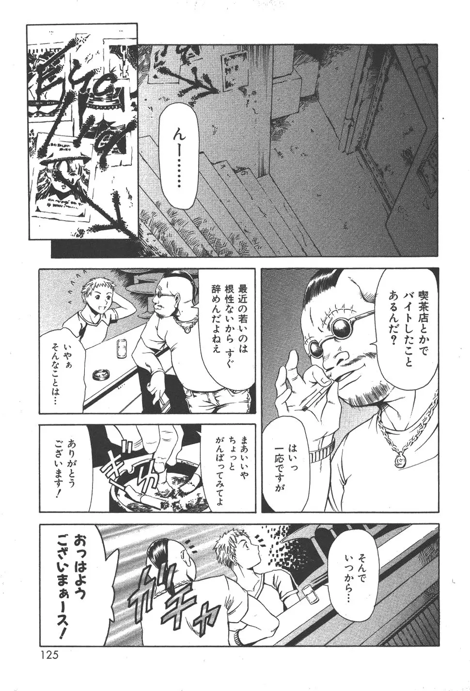 Page 128