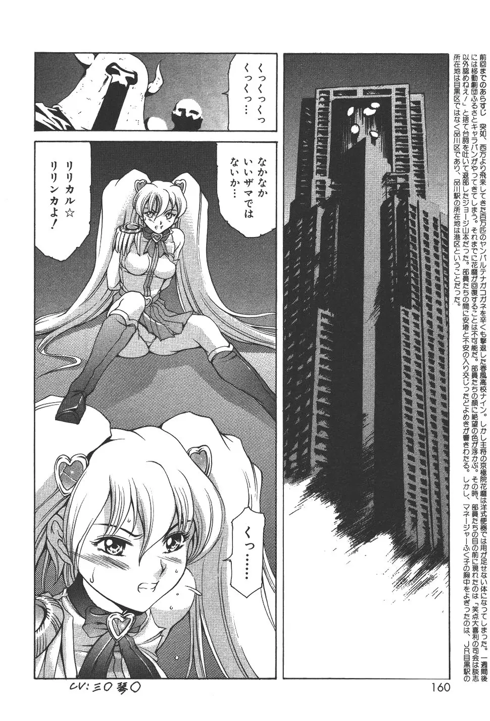 Page 163
