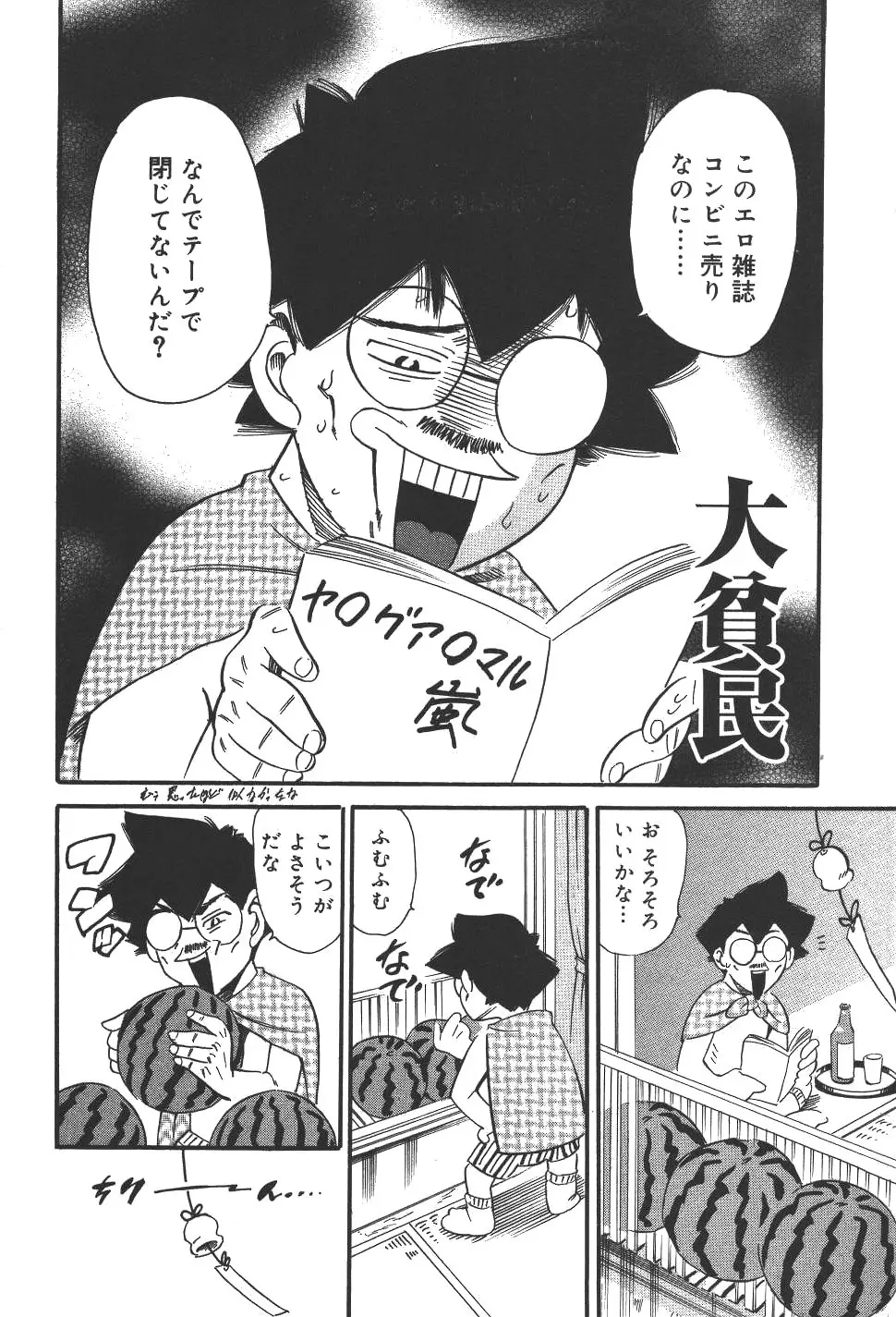 Page 181