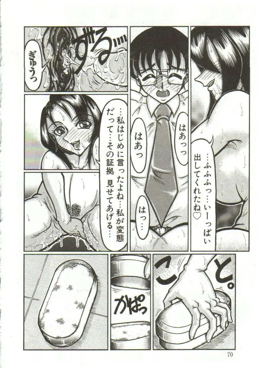 Page 71