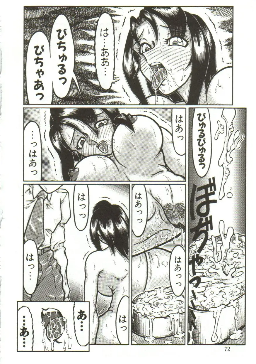 Page 73