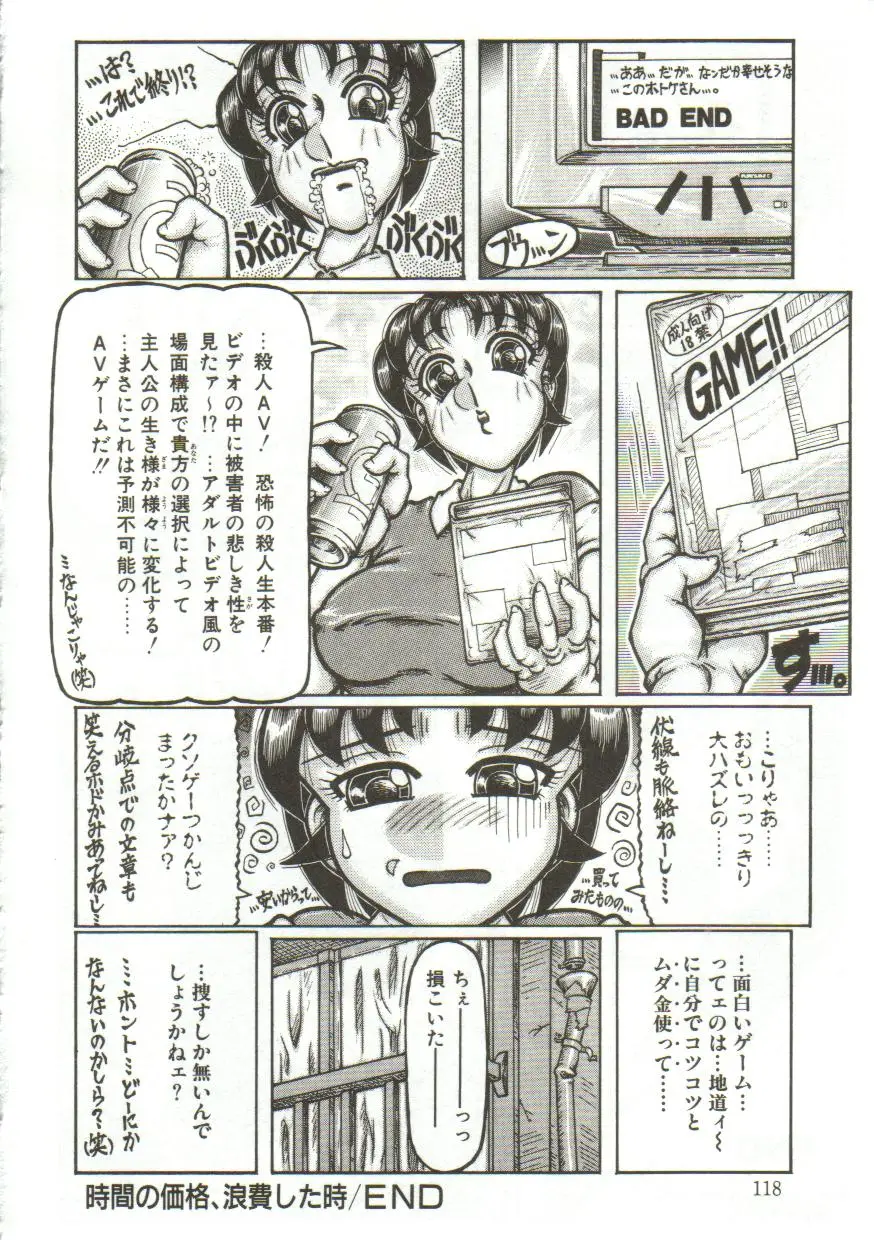 Page 119
