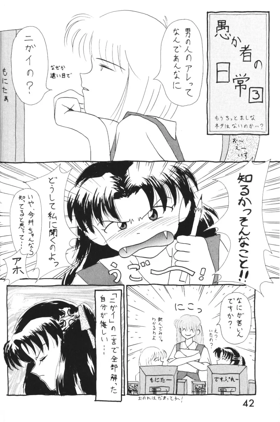 Page 41