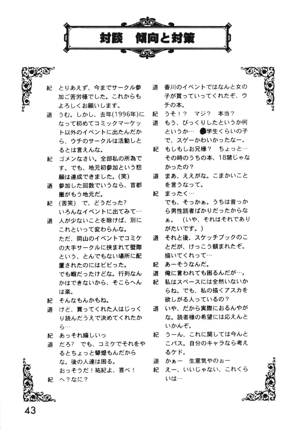 Page 42