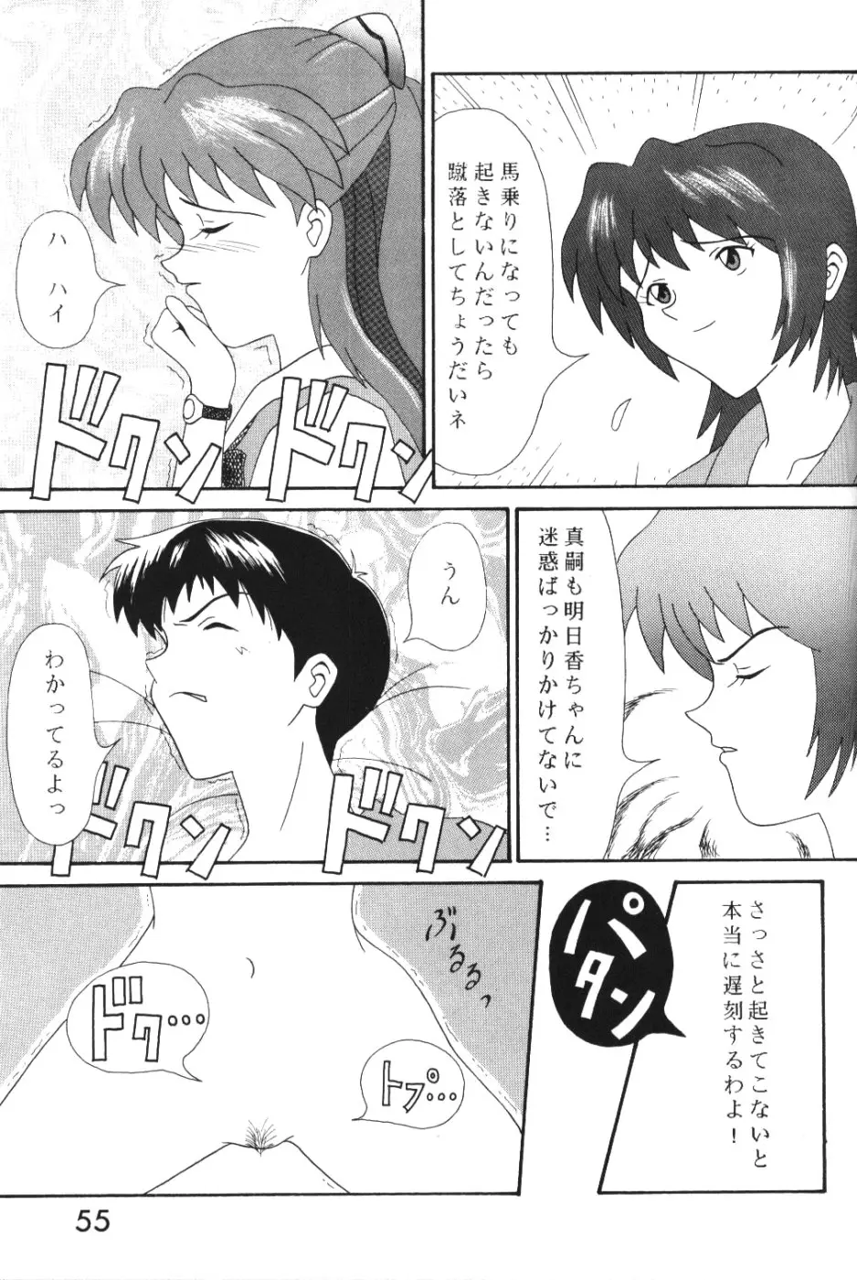 Page 54