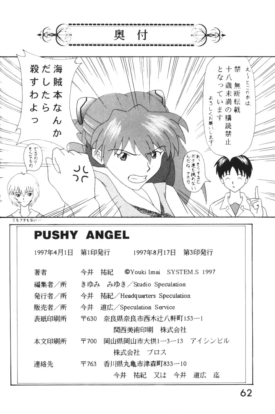 Page 61