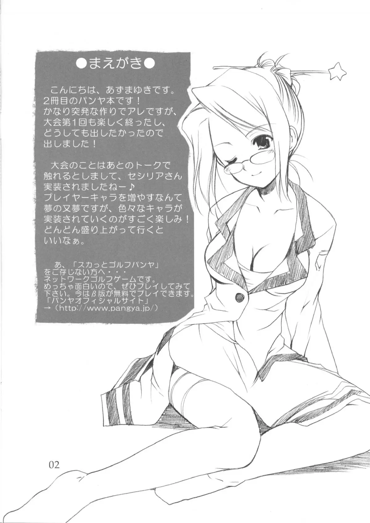 Page 2