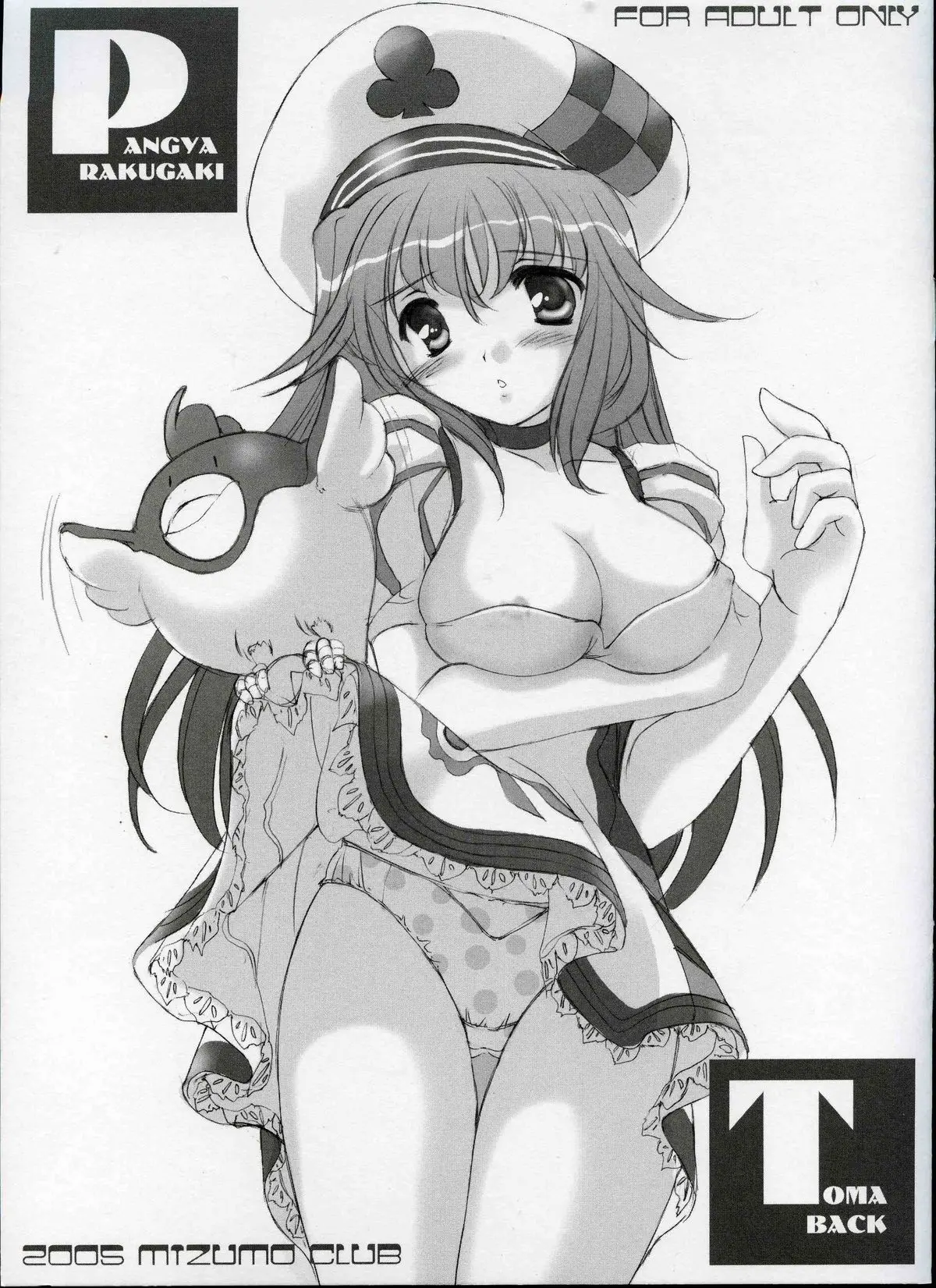 [Mizumo Club (Takuya Mizushiro)] PANGYA RAKUGAKI TOMABACK