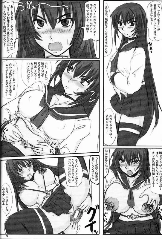 Page 42