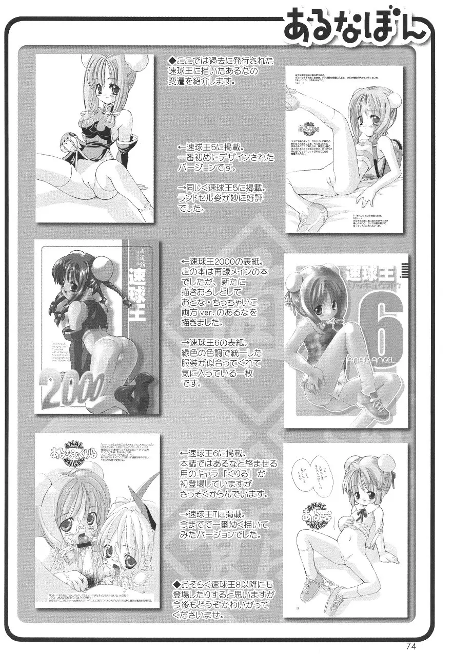 Page 75