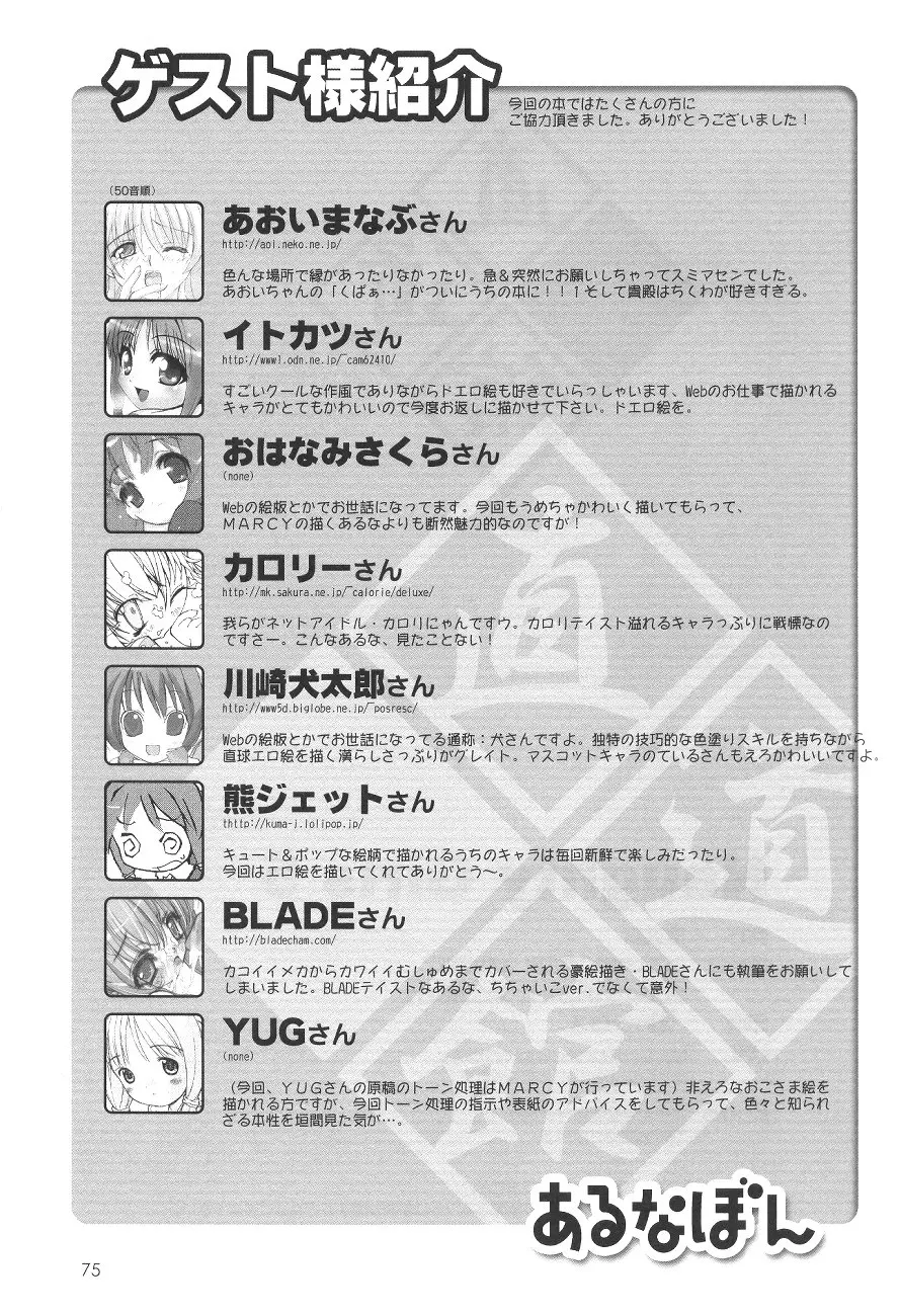 Page 76