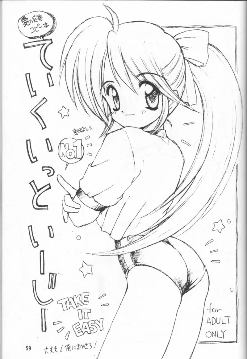 Page 59