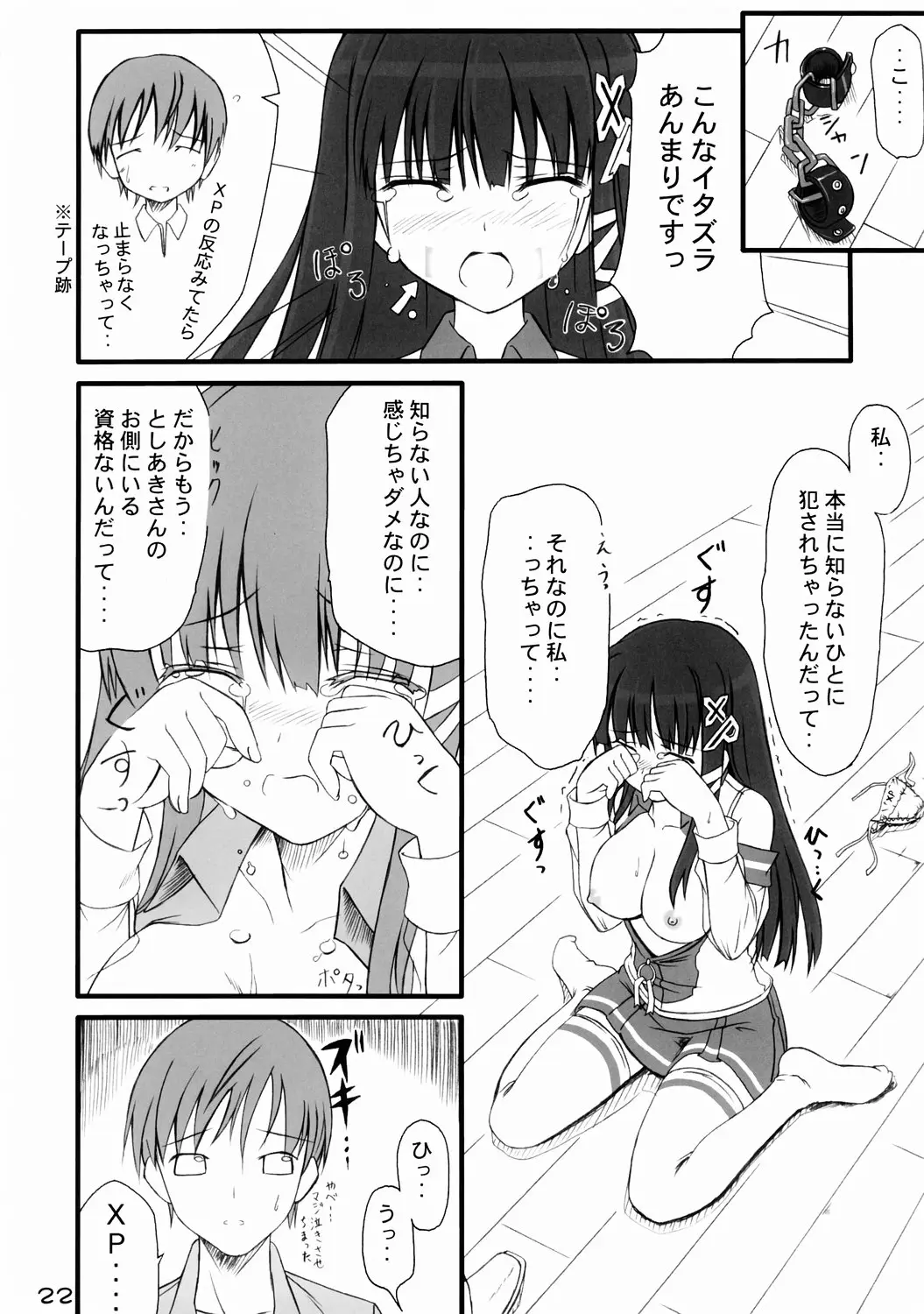 Page 21