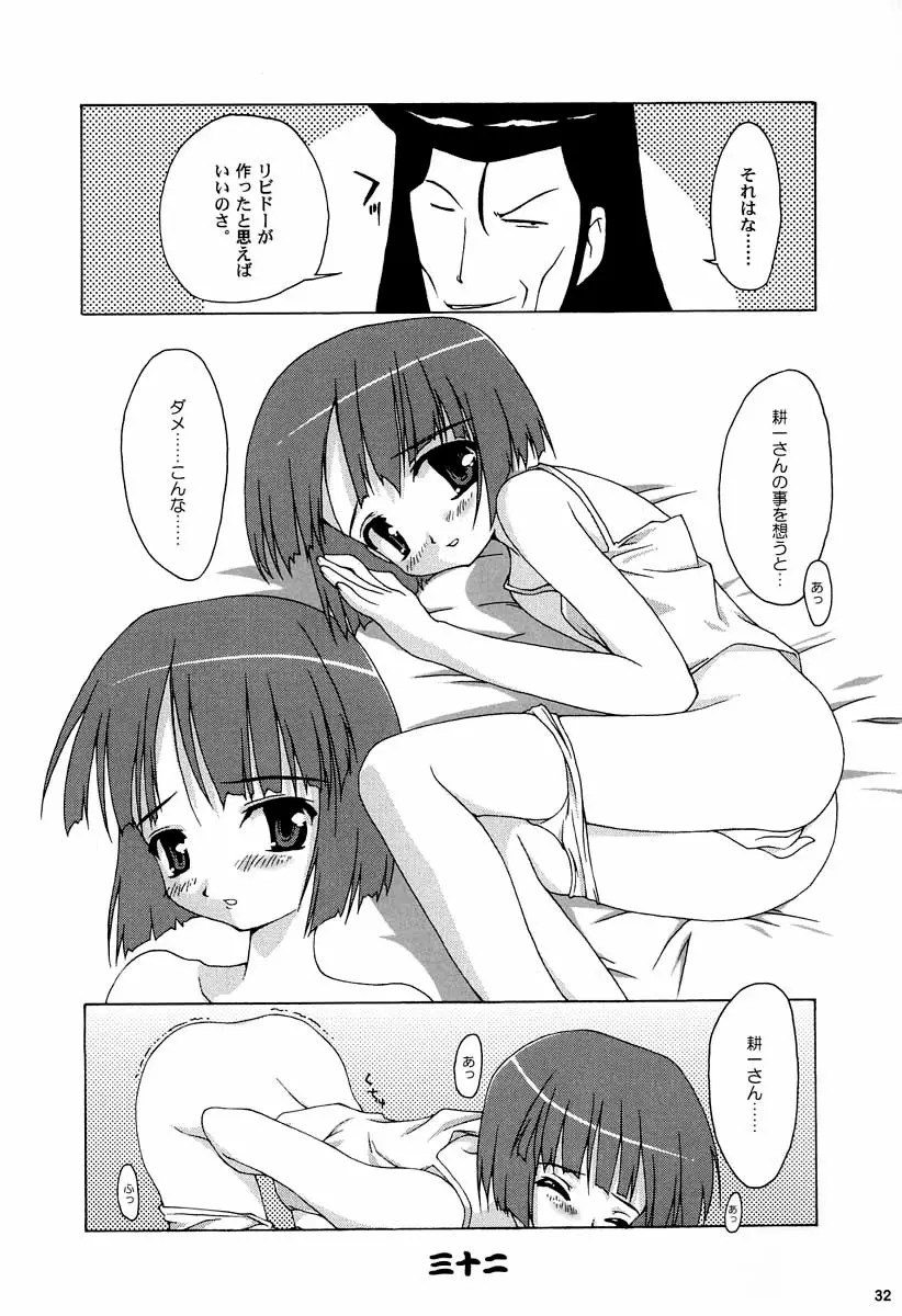 Page 31