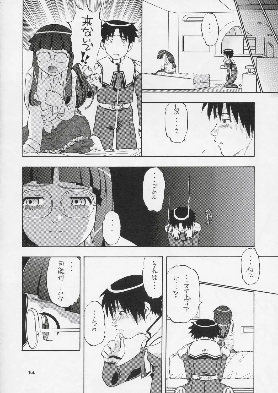 Page 13