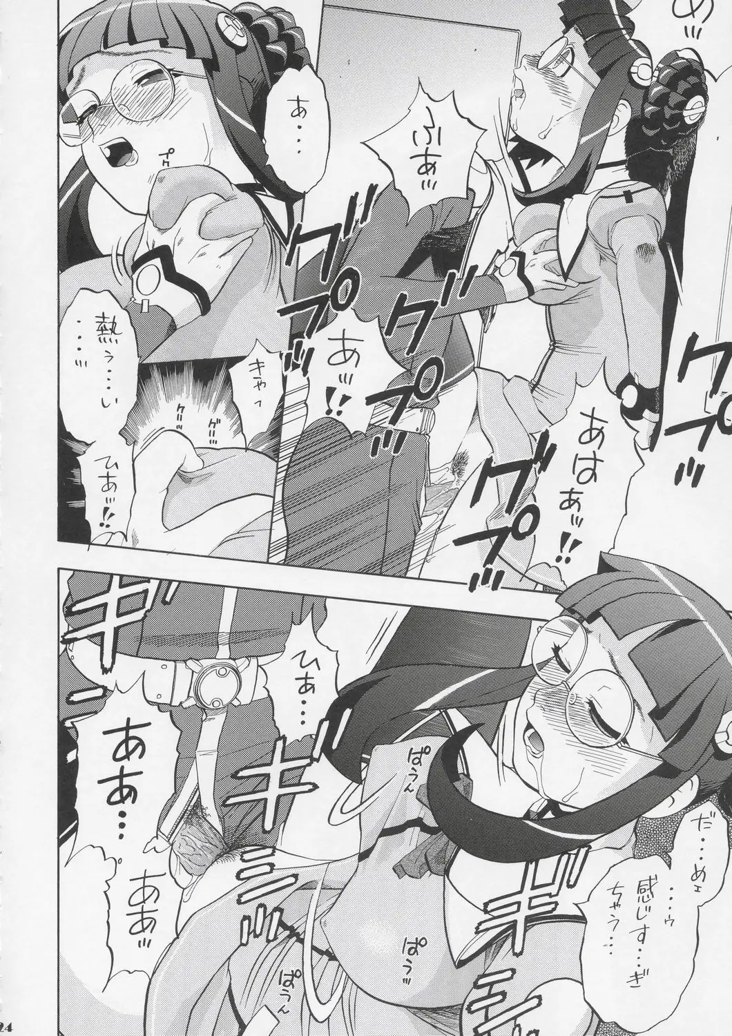 Page 23