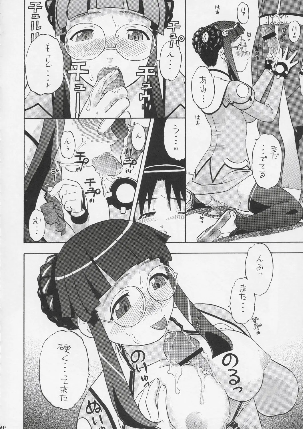 Page 25